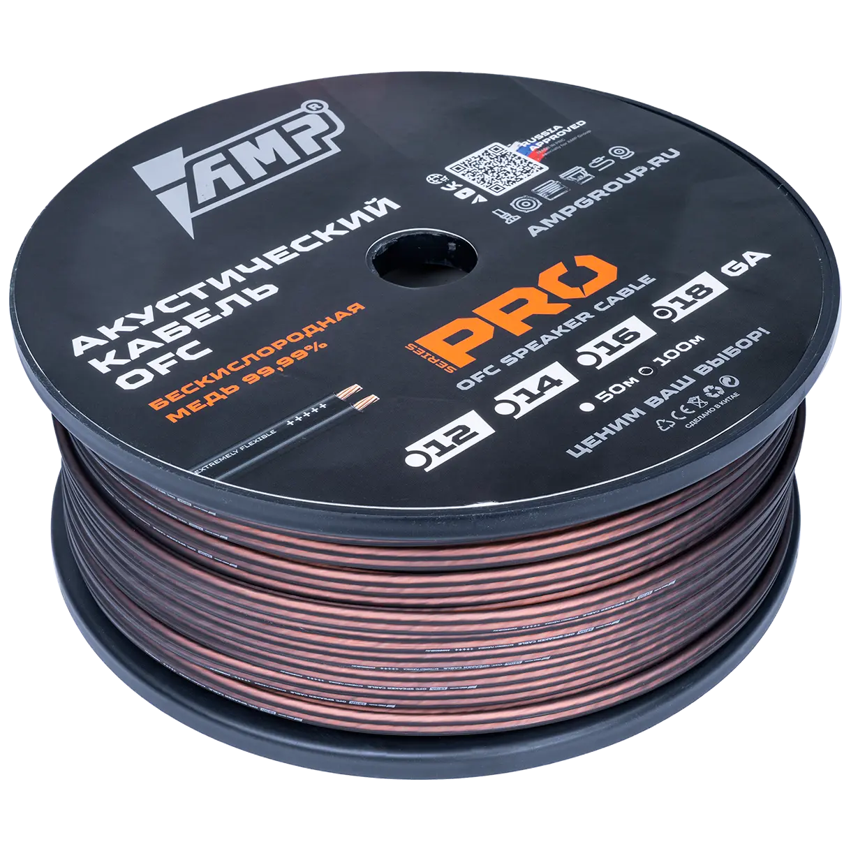 Speaker cable AMP PRO 18Ga Extremely flexible