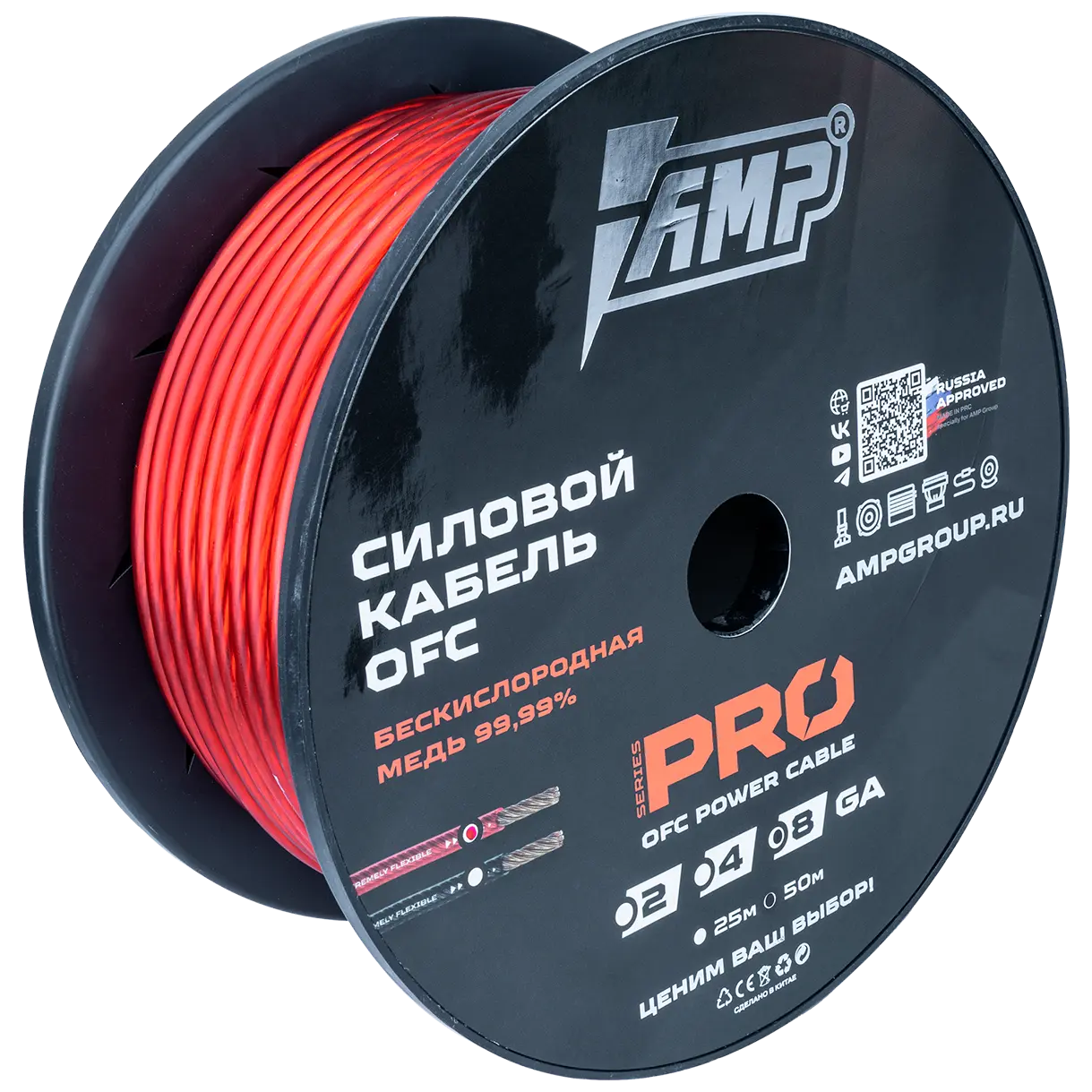 Power cable AMP PRO 8Ga OFC Red