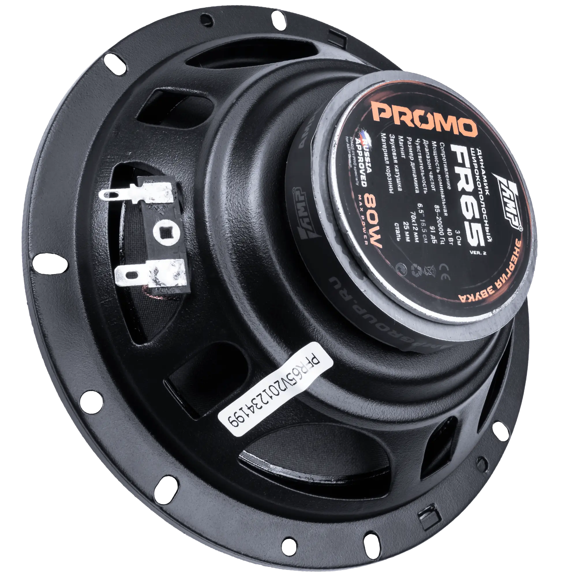 Fullrange acoustic AMP PROMO FR65 ver.2