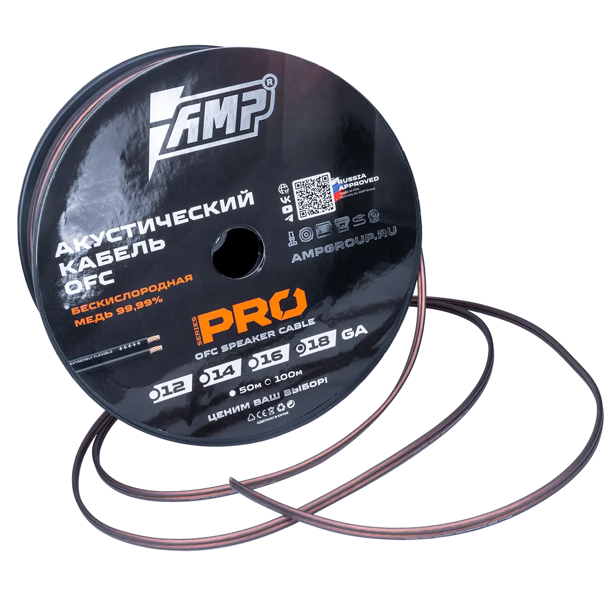 Speaker cable AMP PRO 18Ga Extremely flexible