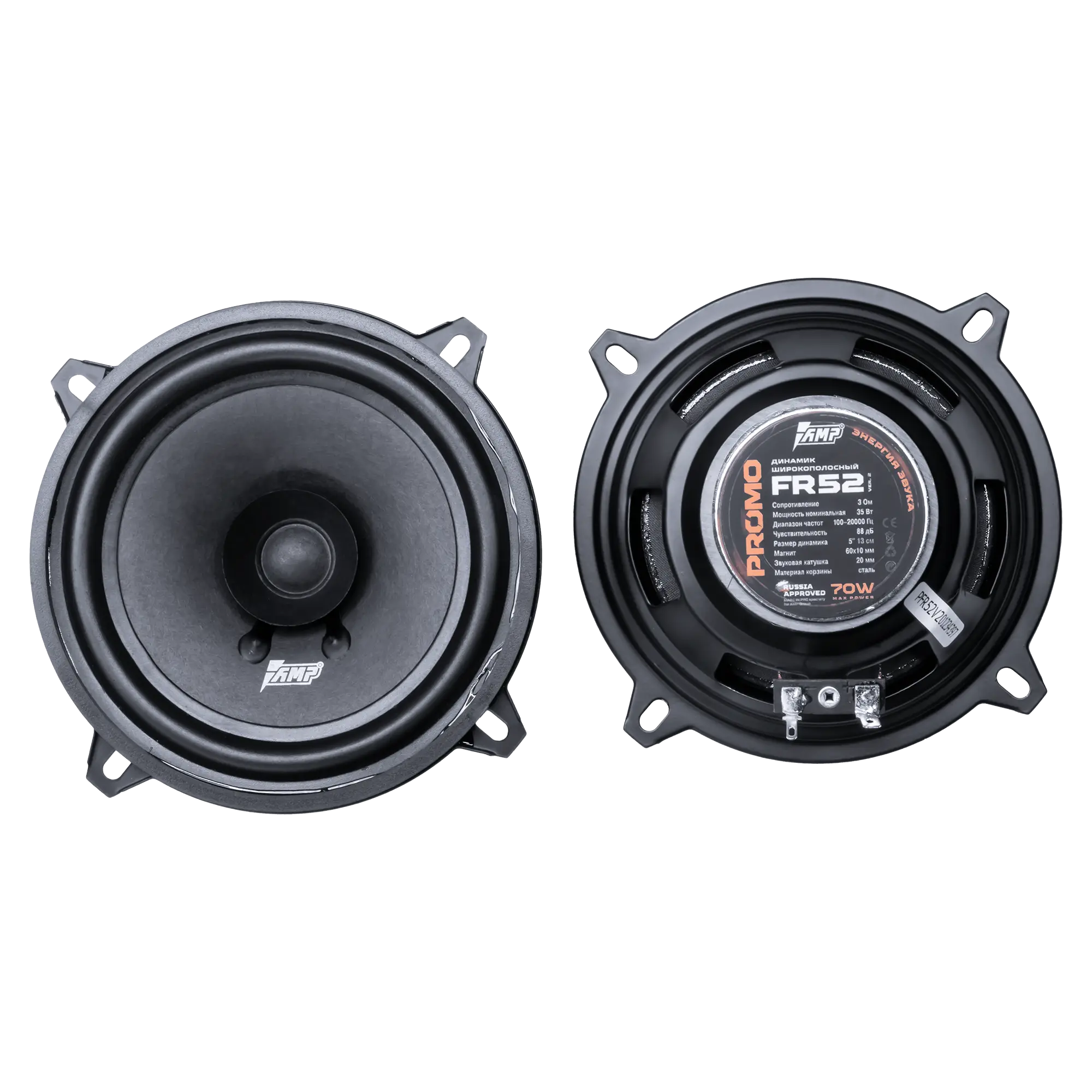 Fullrange acoustic AMP PROMO FR52 ver.2