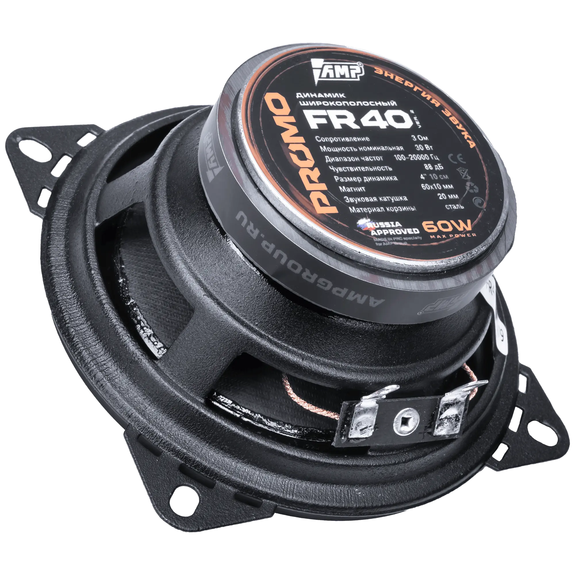Fullrange acoustic AMP PROMO FR40 ver.2