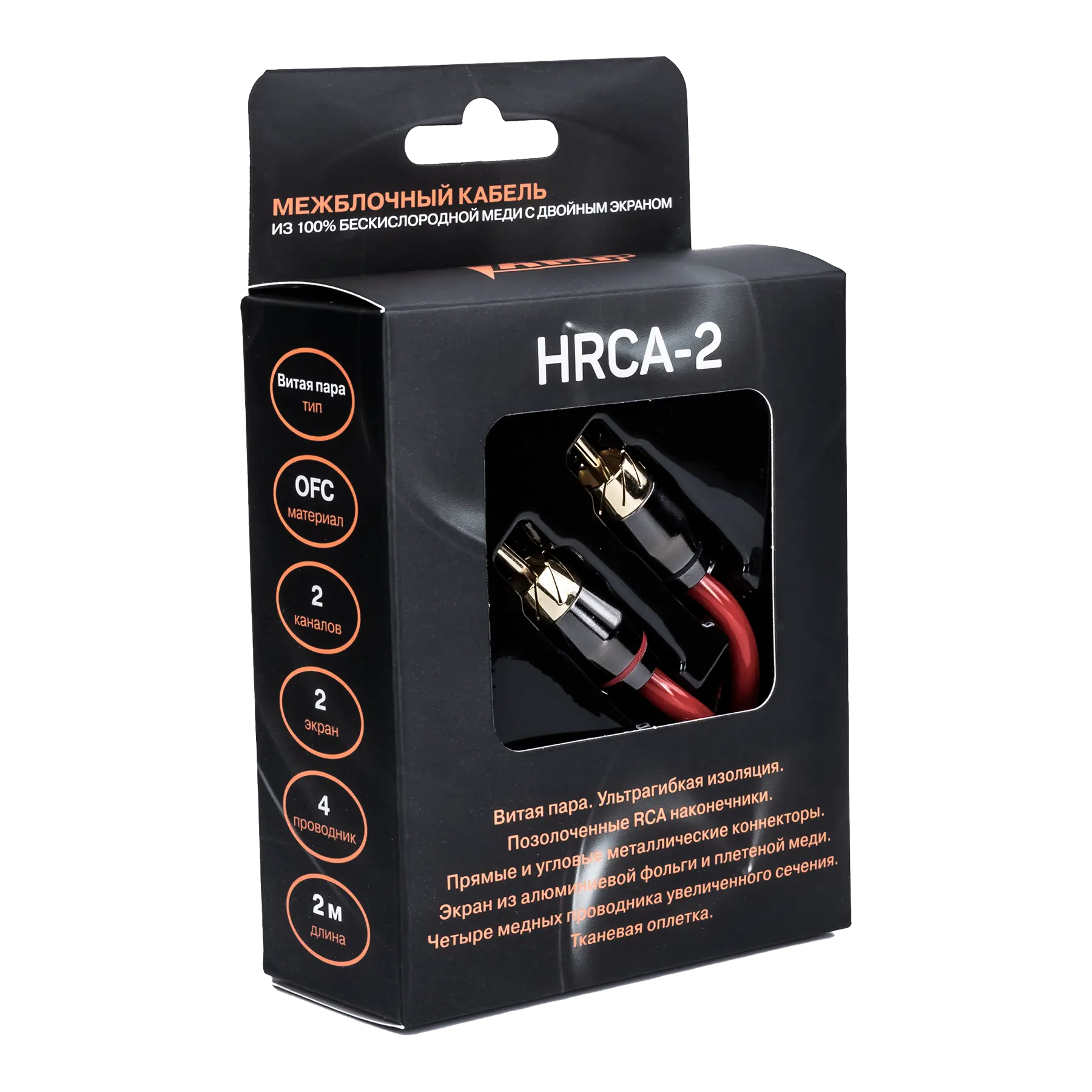 AMP HRCA-2