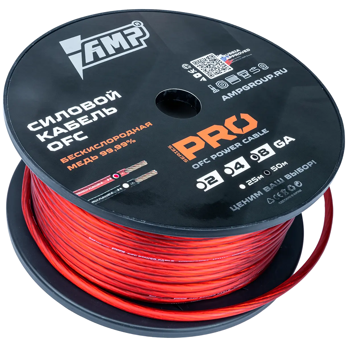 Power cable AMP PRO 8Ga OFC Red