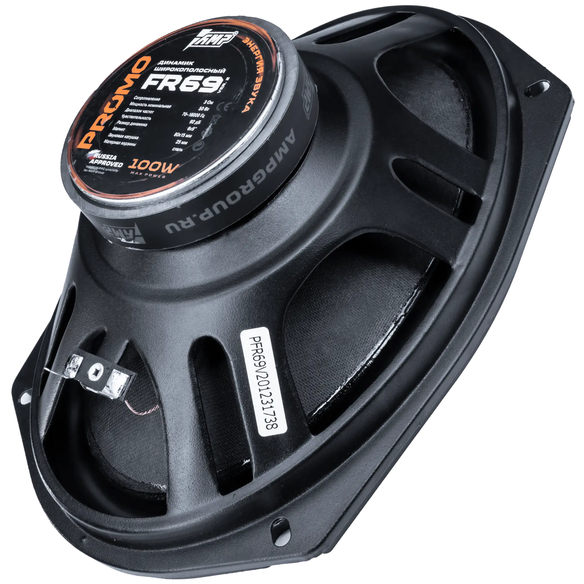 Fullrange acoustic AMP PROMO FR69 ver.2