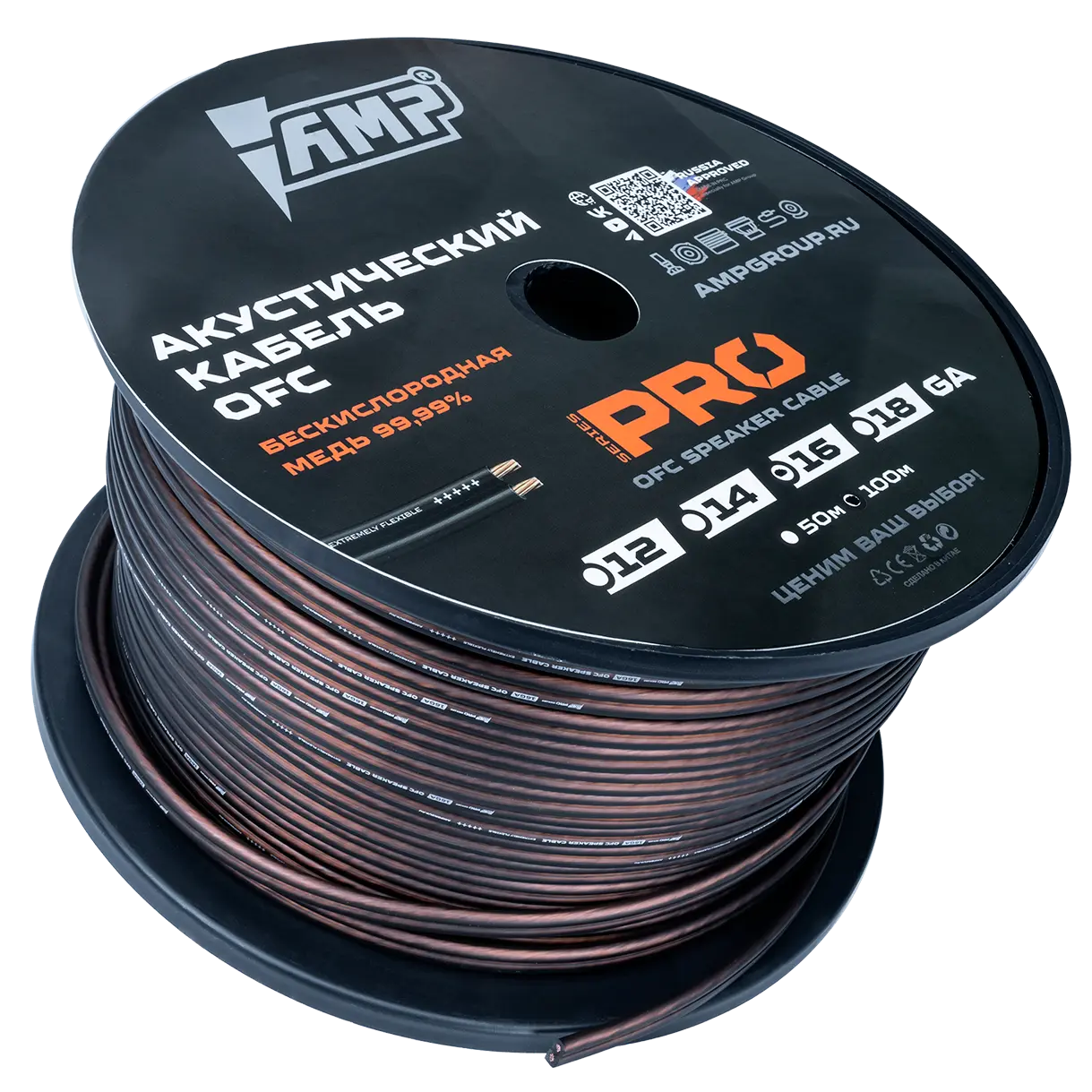 Speaker cable AMP PRO 16Ga Extremely flexible