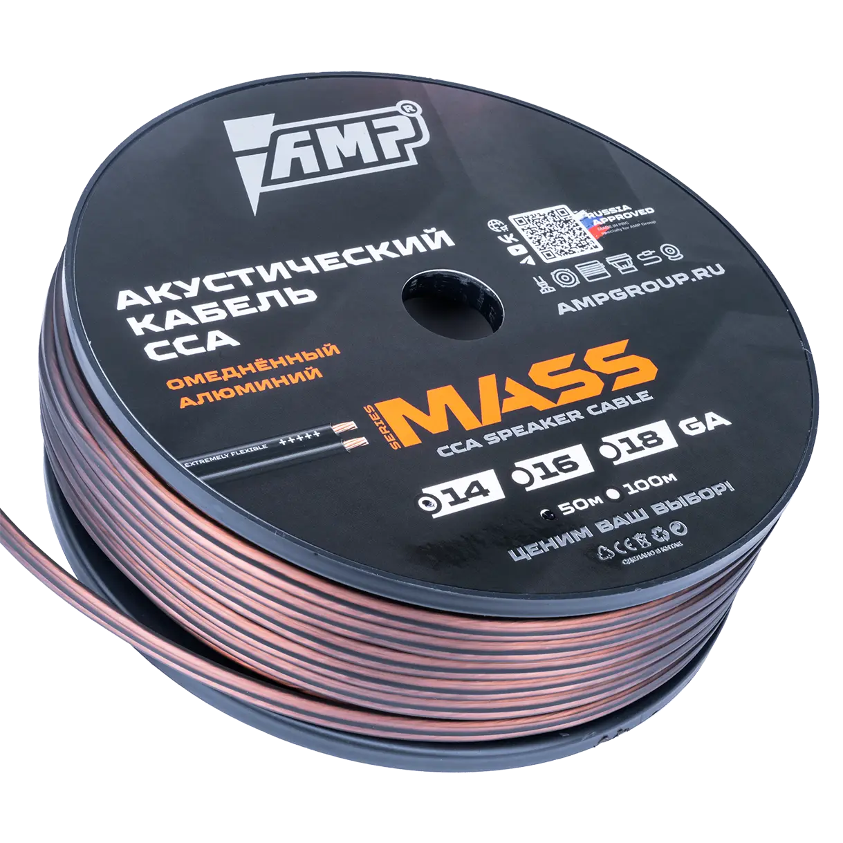 Speaker cable AMP MASS 14GA Extremely flexible