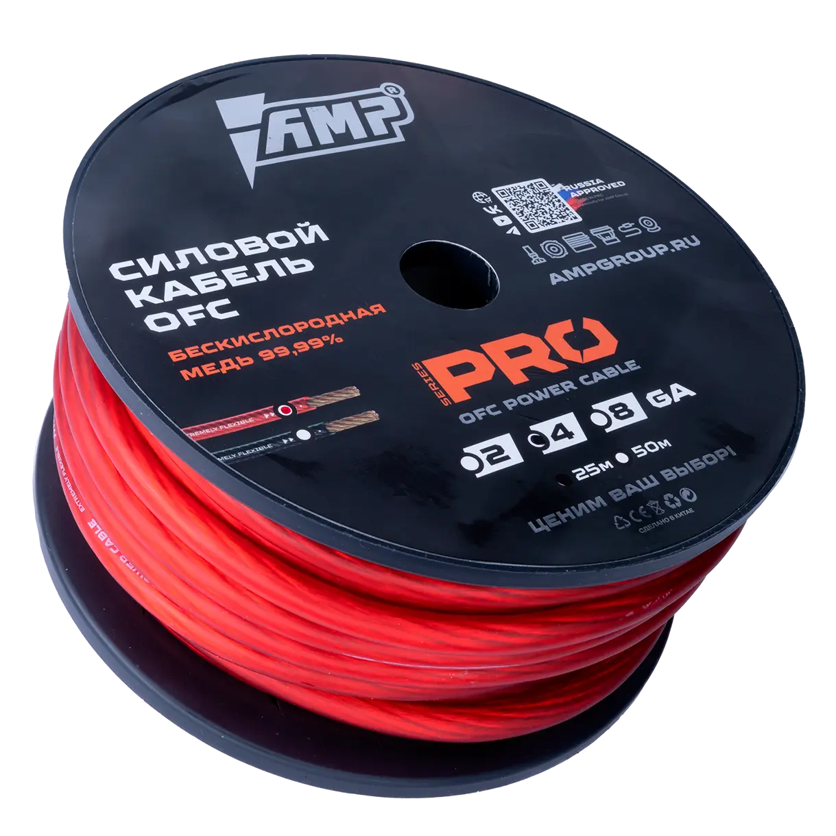 Power cable AMP PRO 4Ga OFC Red