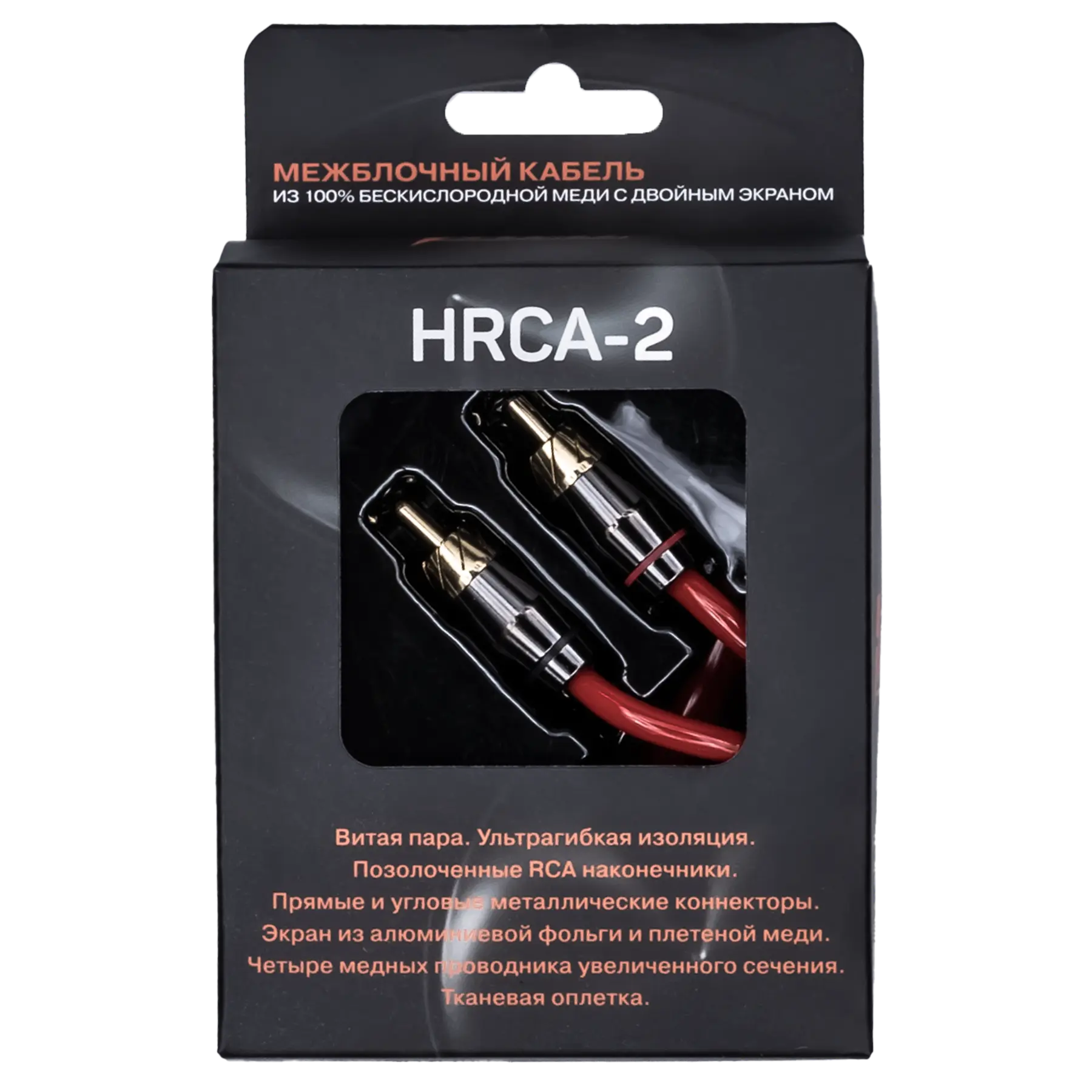 AMP HRCA-2