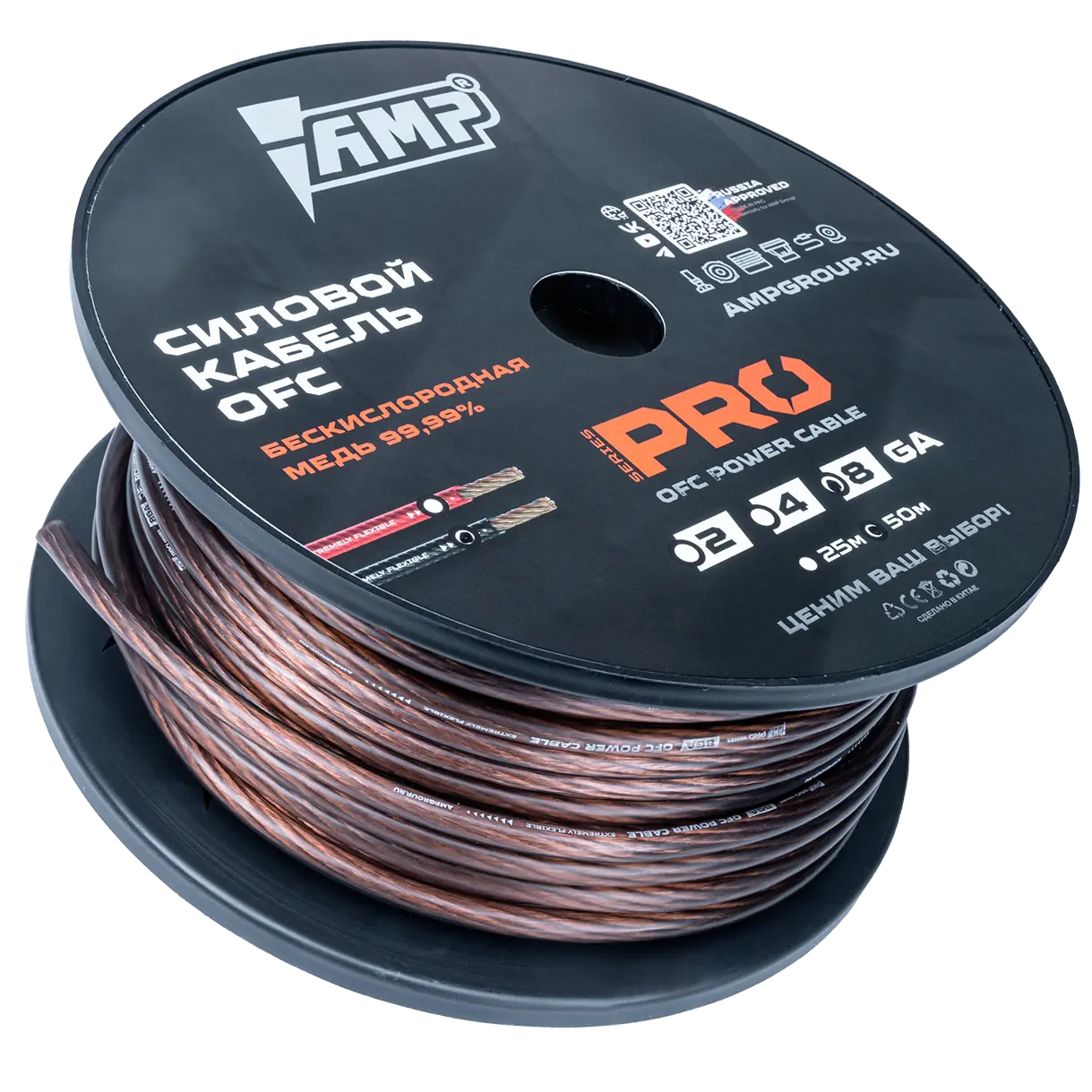 Power cable AMP PRO 8Ga OFC Black