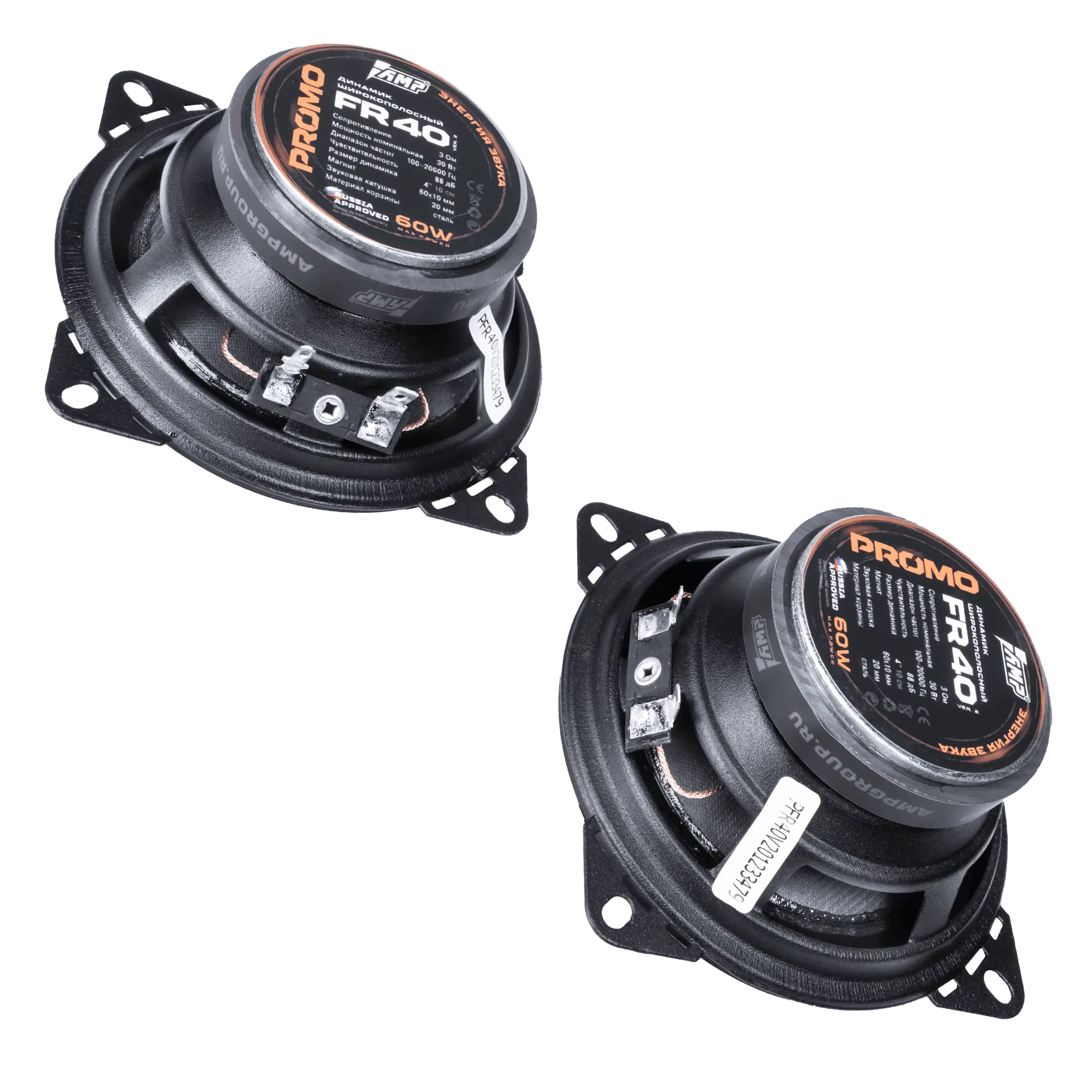 Fullrange acoustic AMP PROMO FR40 ver.2