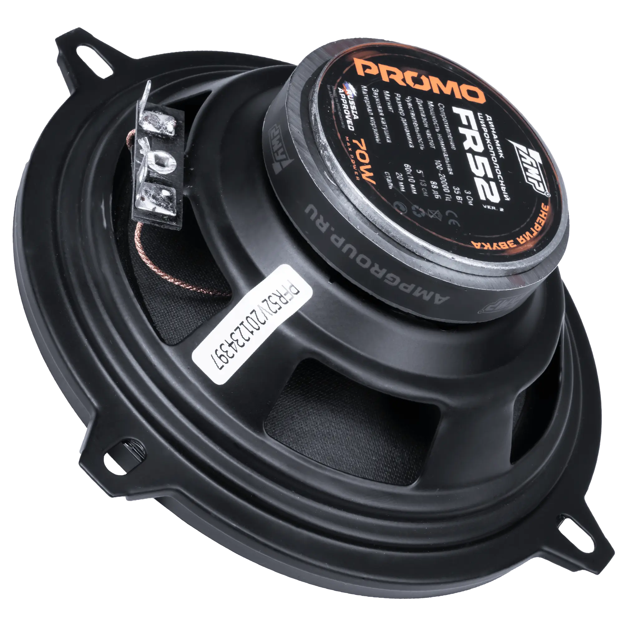 Fullrange acoustic AMP PROMO FR52 ver.2