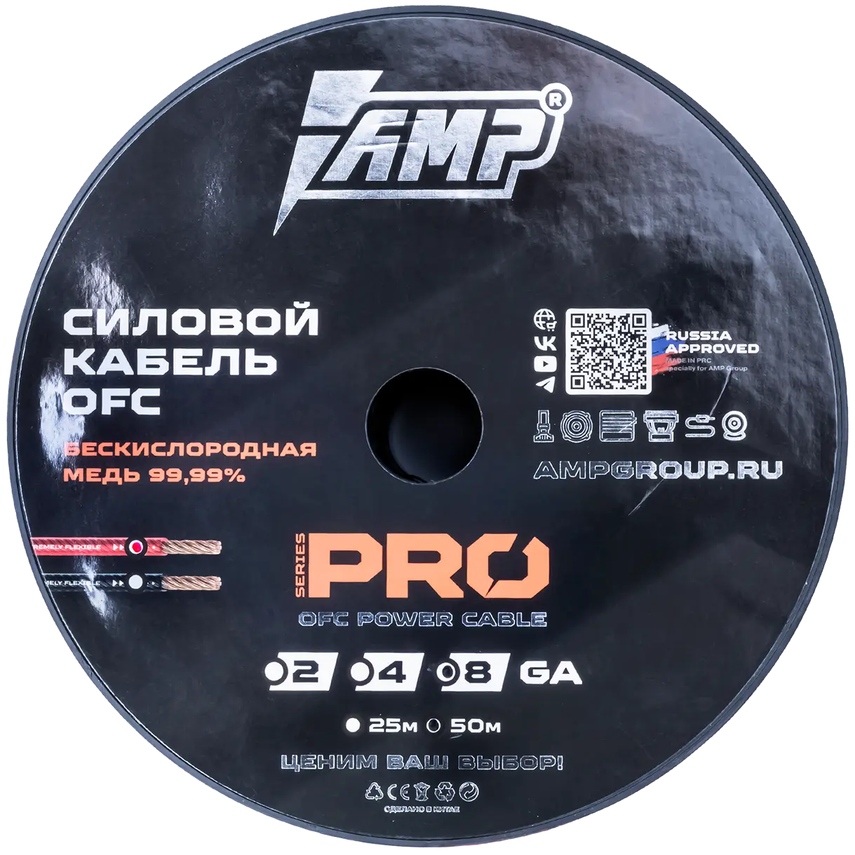 Power cable AMP PRO 8Ga OFC Red
