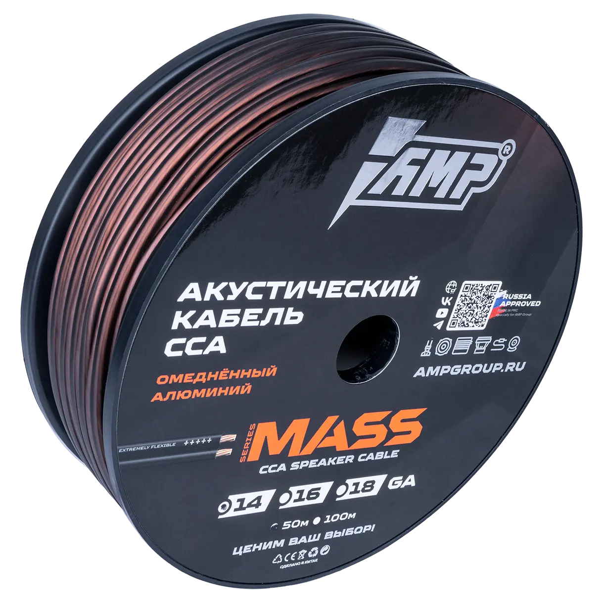 Speaker cable AMP MASS 14GA Extremely flexible