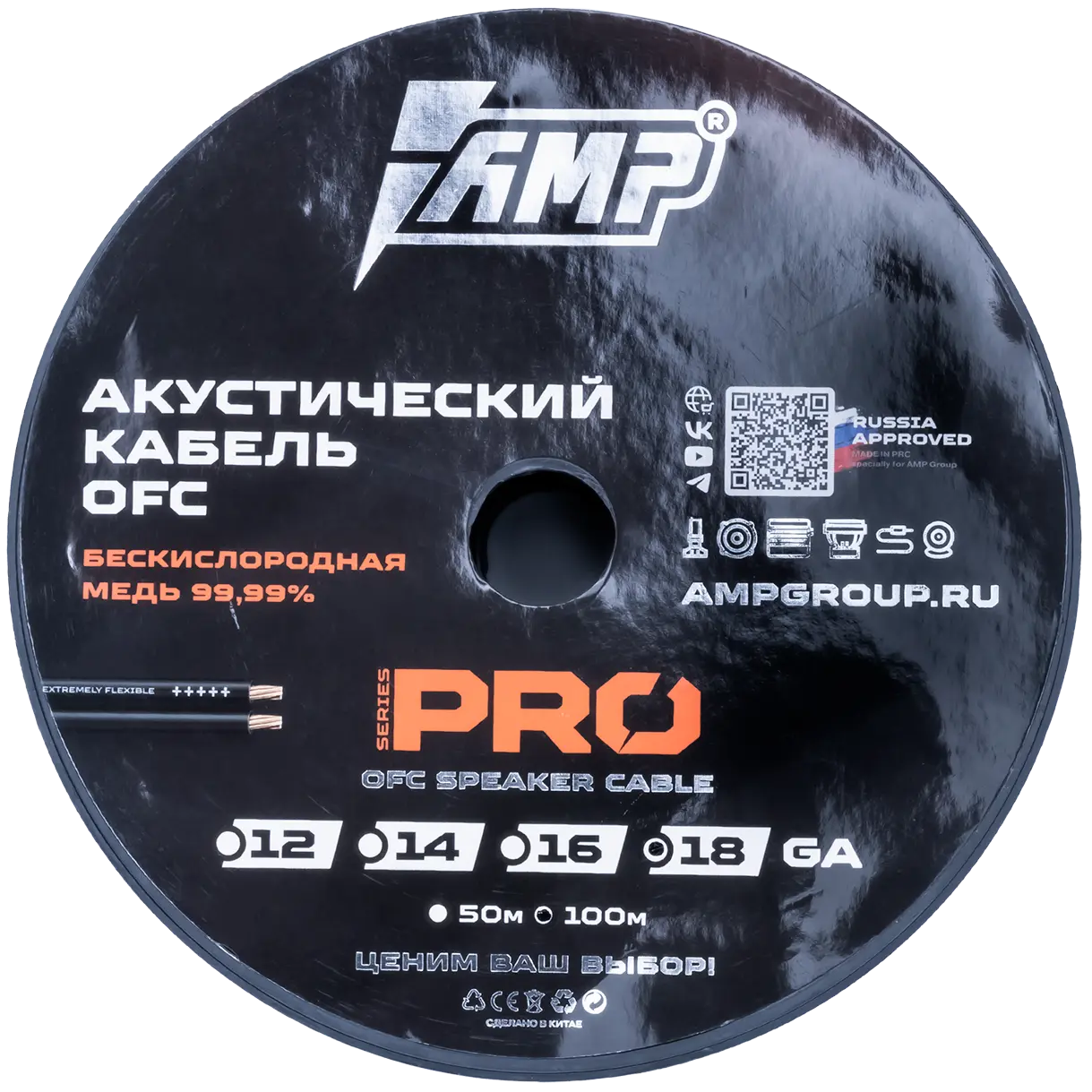 Speaker cable AMP PRO 18Ga Extremely flexible