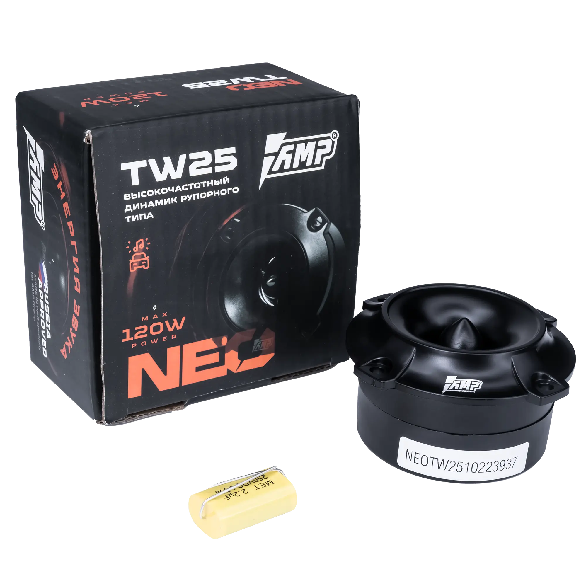 Midrange speaker AMP NEO TW25