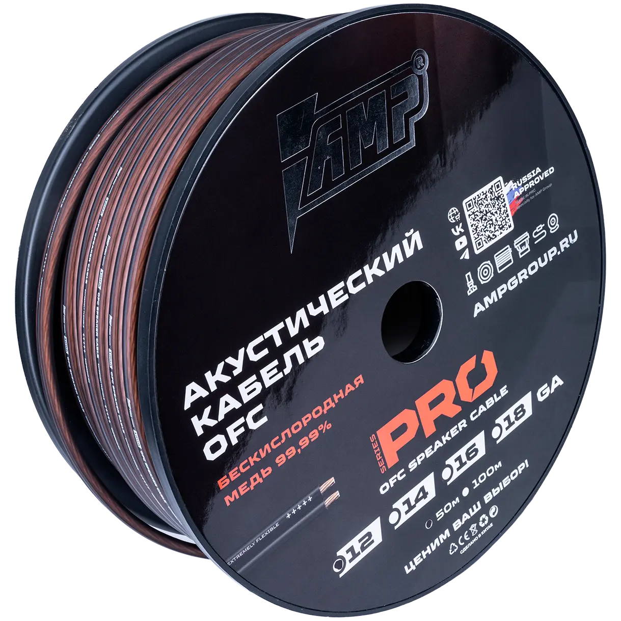 Speaker cable AMP PRO 12Ga Extremely flexible