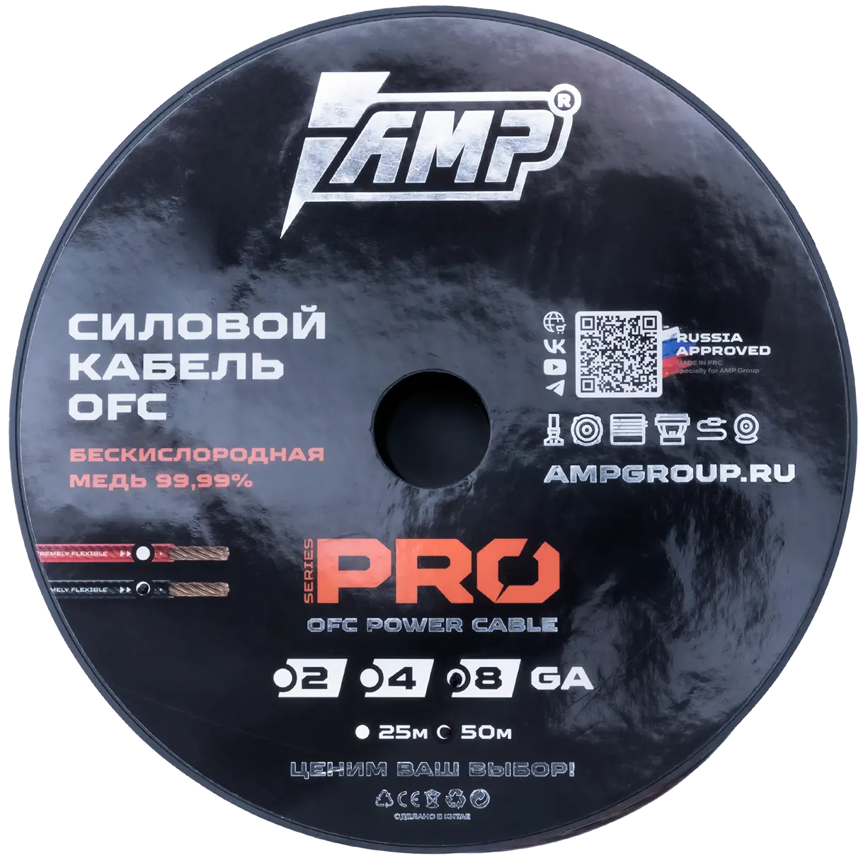 Power cable AMP PRO 8Ga OFC Black