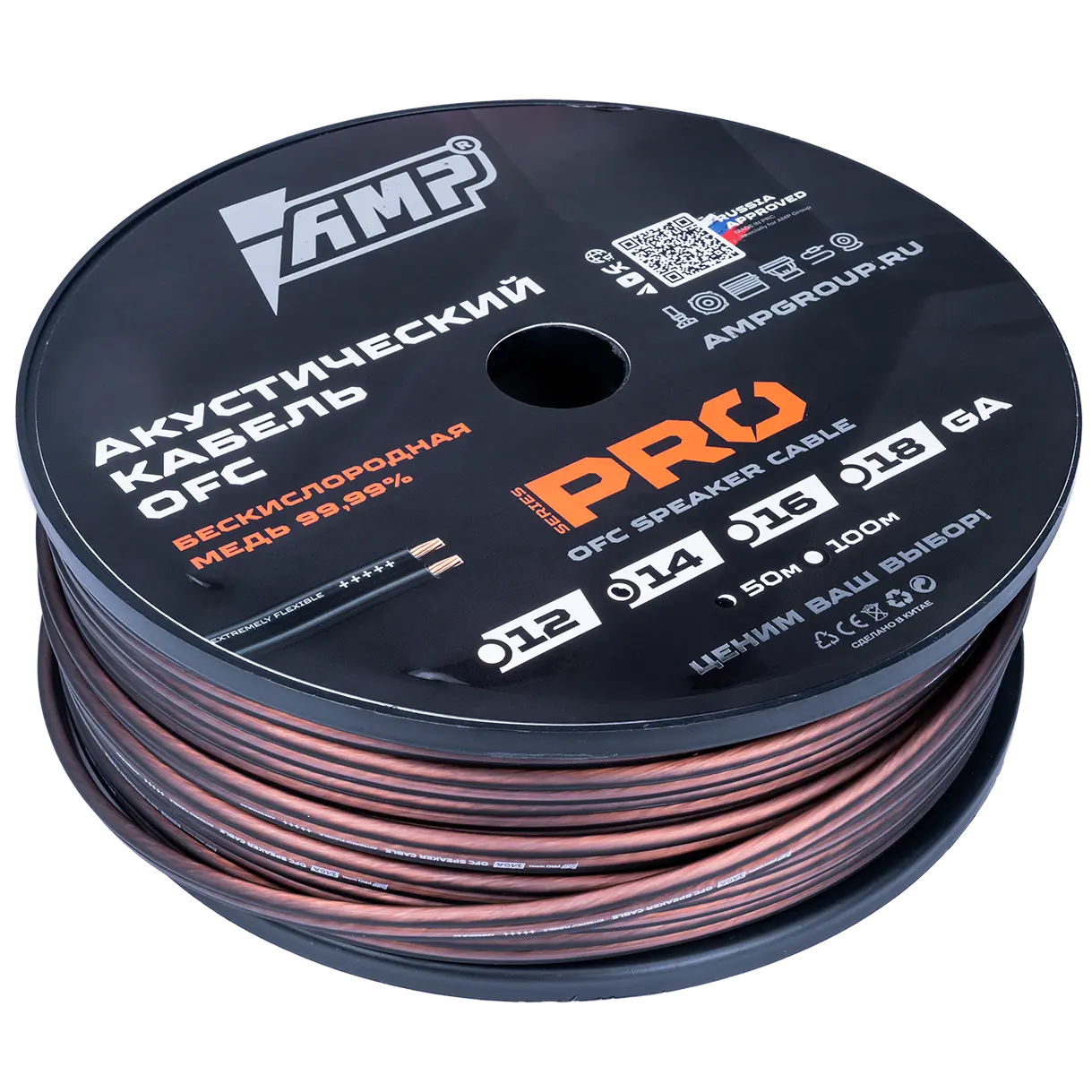 Speaker cable AMP PRO 14Ga Extremely flexible