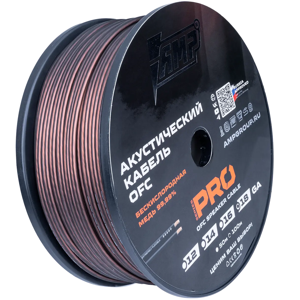 Speaker cable AMP PRO 18Ga Extremely flexible