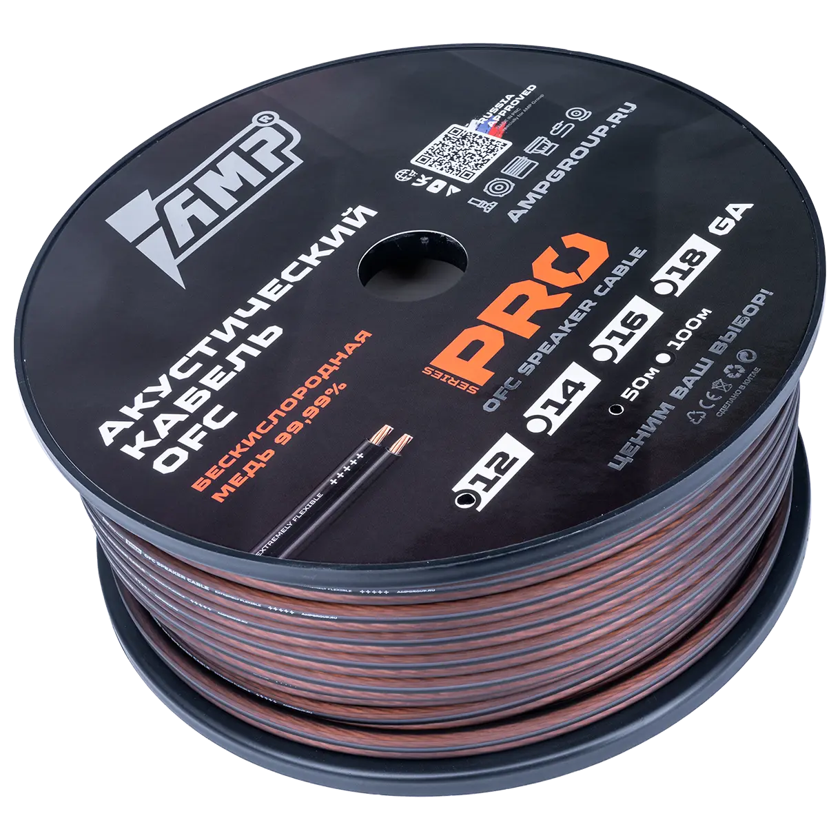 Speaker cable AMP PRO 12Ga Extremely flexible