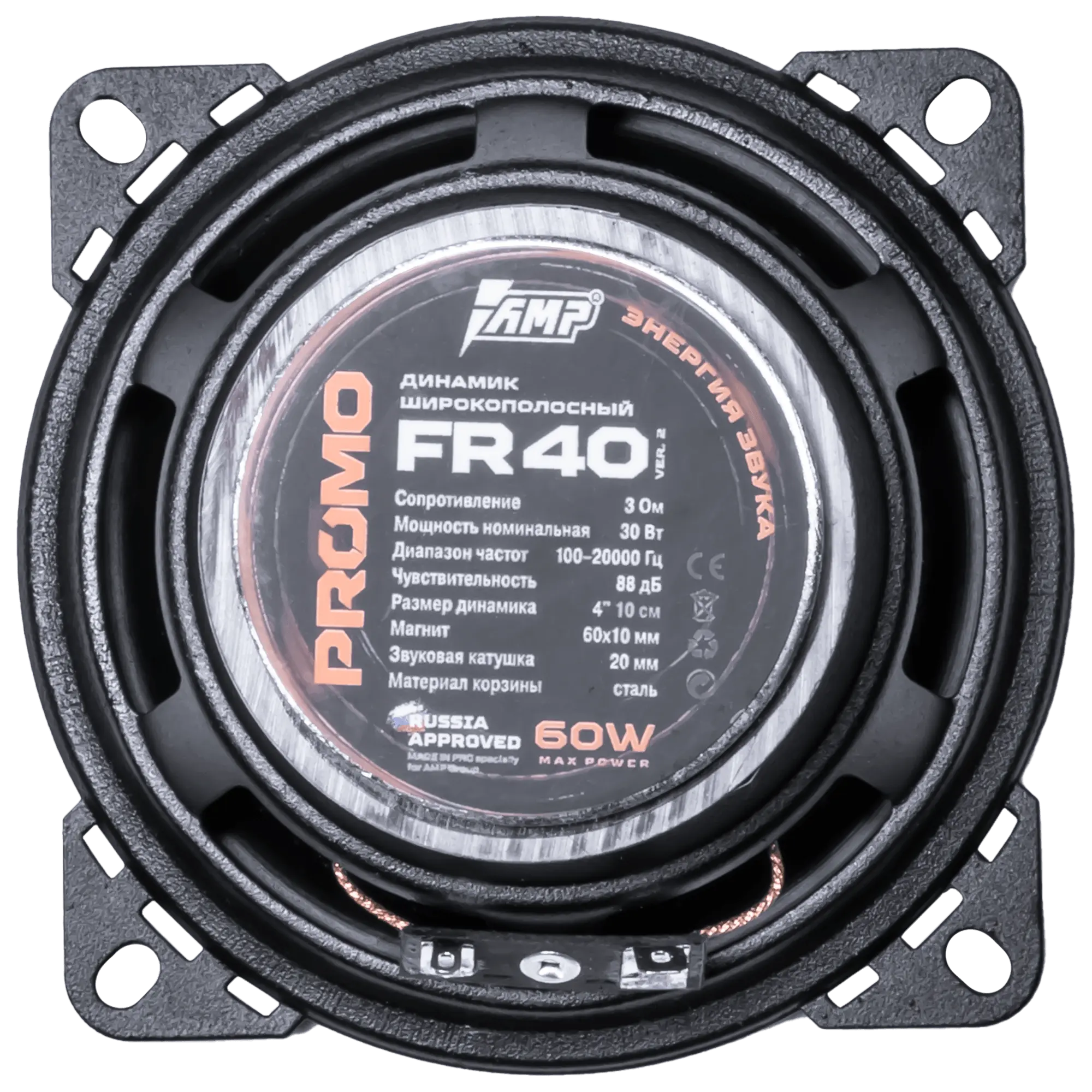 Fullrange acoustic AMP PROMO FR40 ver.2
