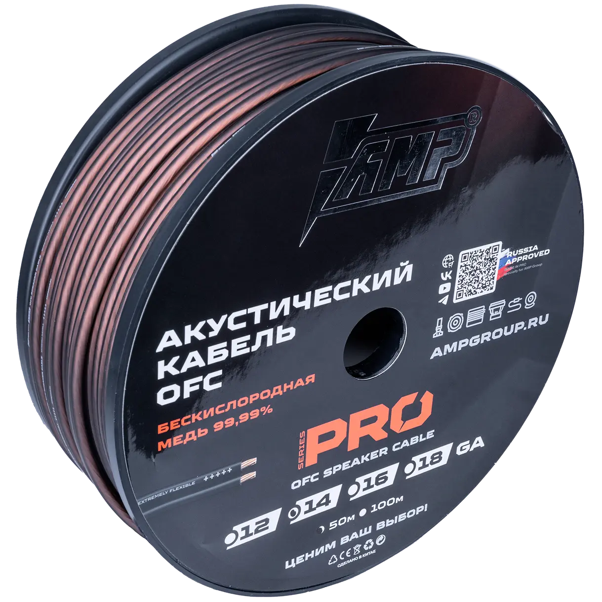 Speaker cable AMP PRO 14Ga Extremely flexible