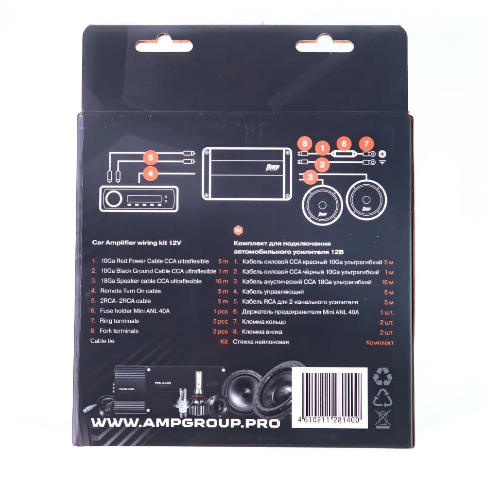 Installation KIT AMP MASS 2.10