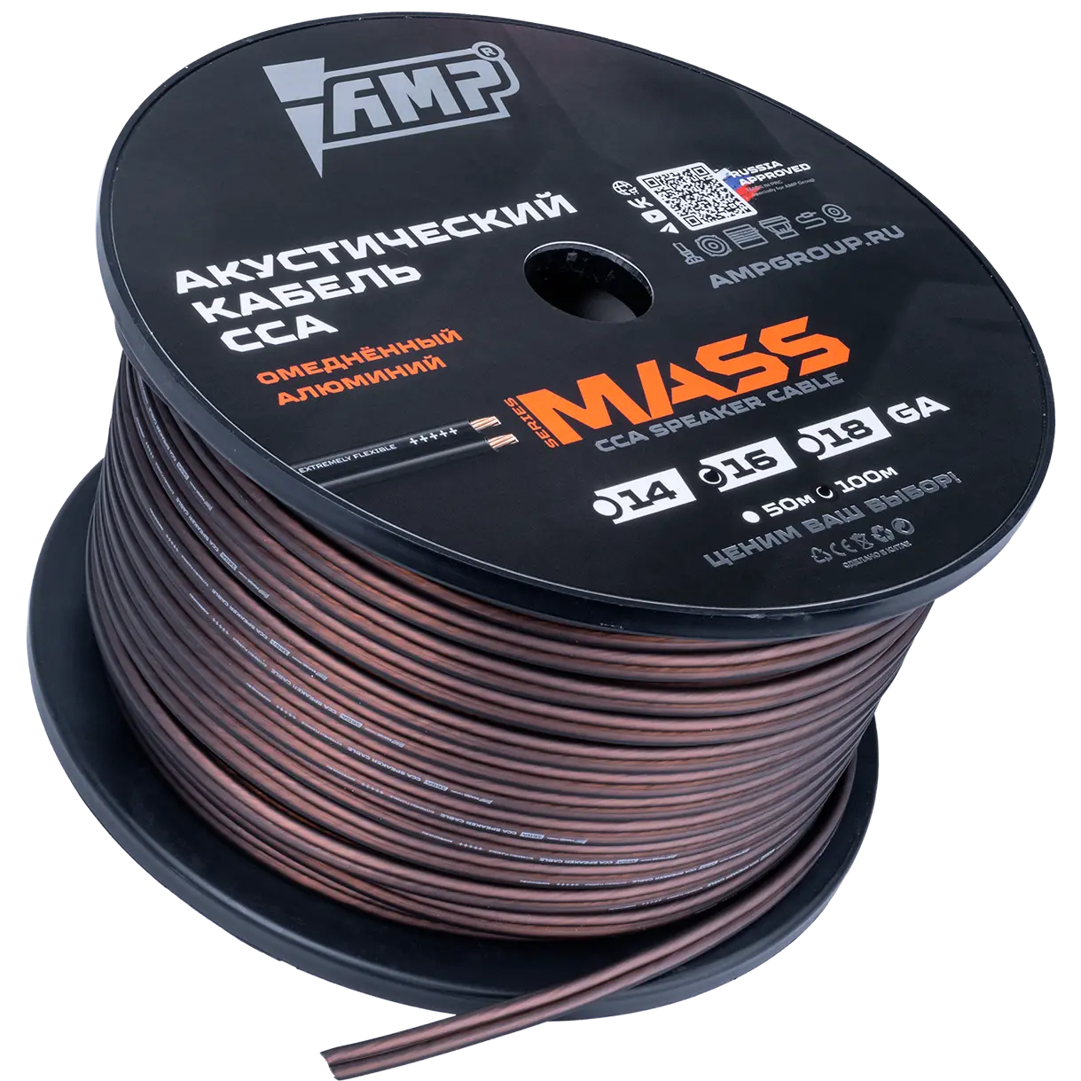 Speaker cable AMP MASS 16GA Extremely flexible