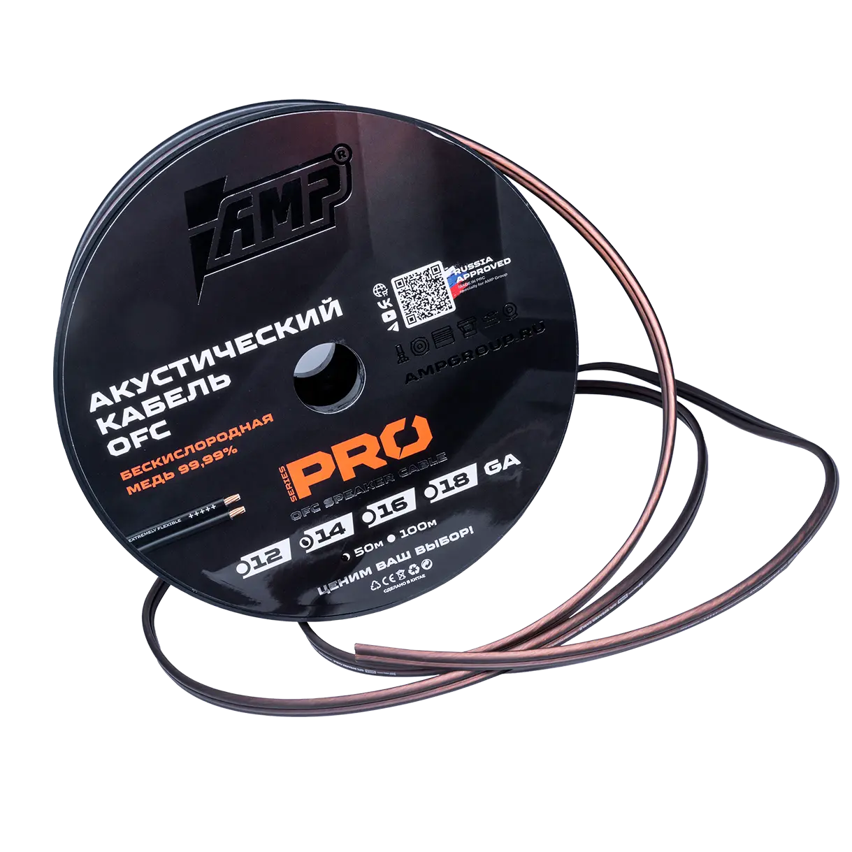 Speaker cable AMP PRO 14Ga Extremely flexible