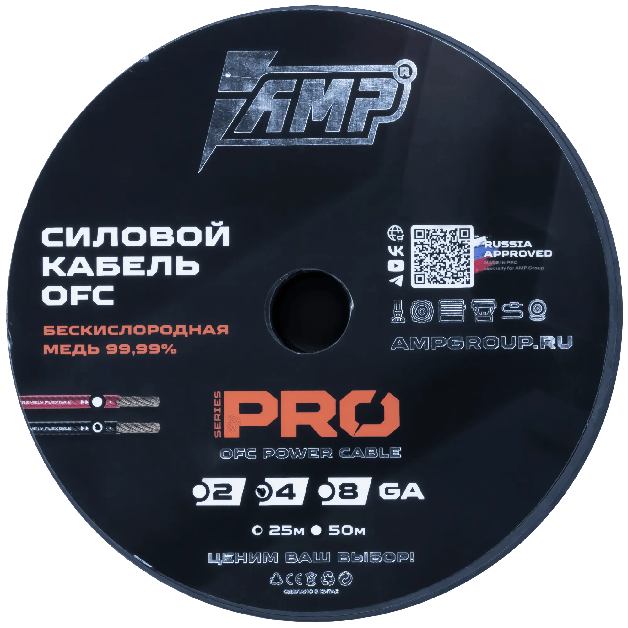 Power cable AMP PRO 4Ga OFC Black