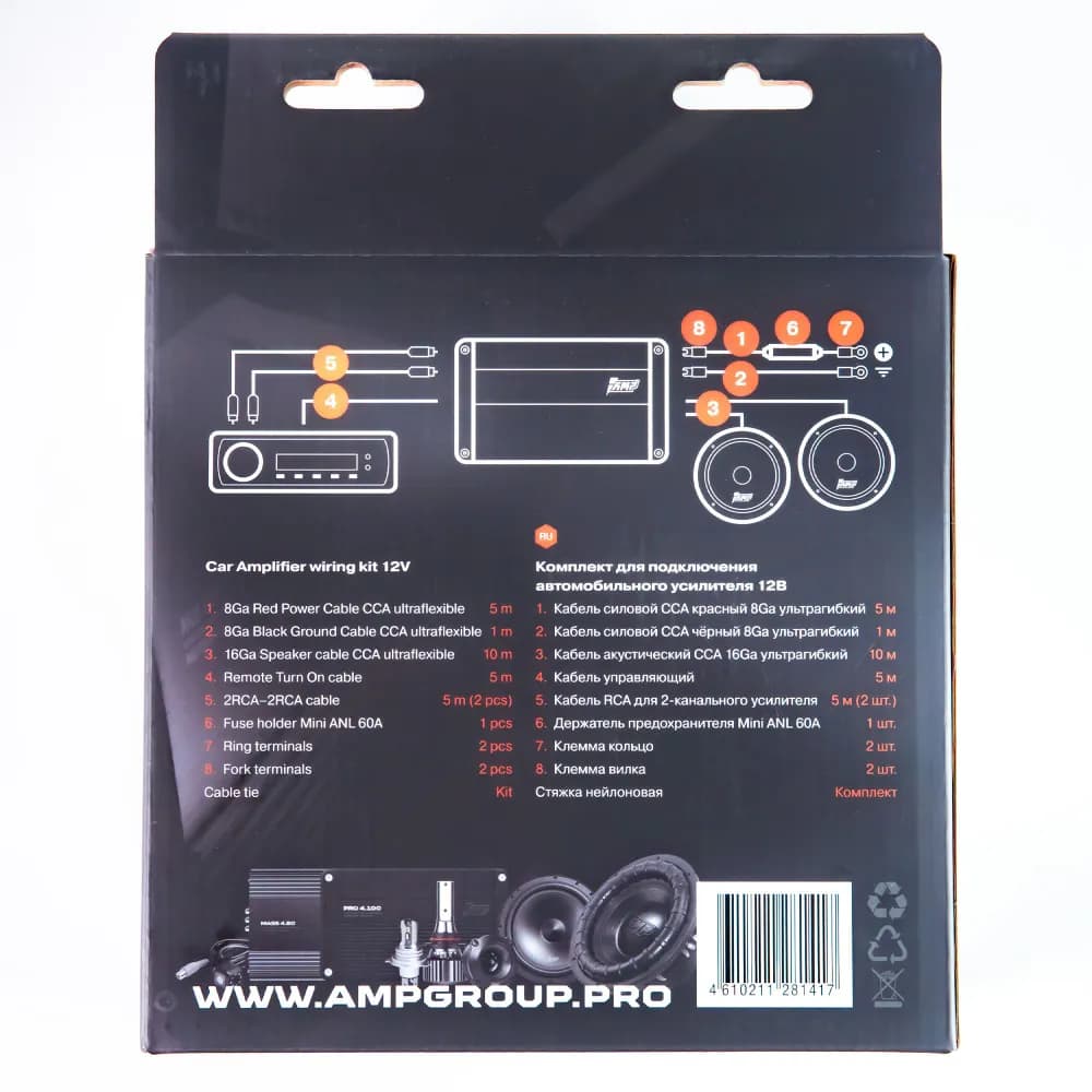 Installation KIT AMP MASS 2.08