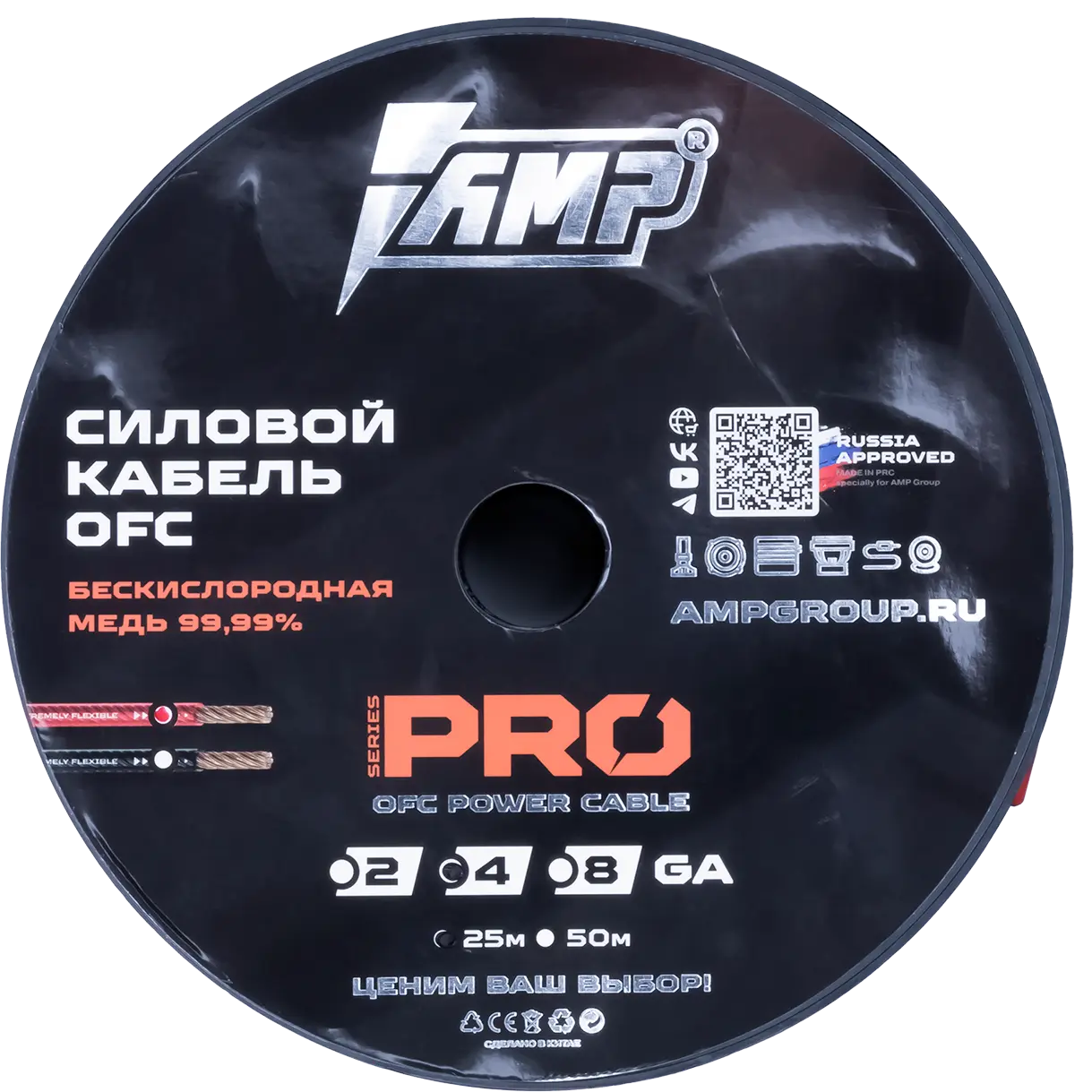 Power cable AMP PRO 4Ga OFC Red
