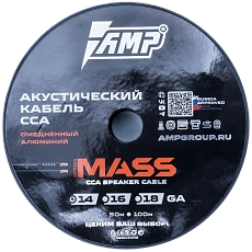 Speaker cable AMP MASS 14GA Extremely flexible