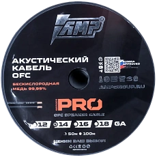 Speaker cable AMP PRO 14Ga Extremely flexible