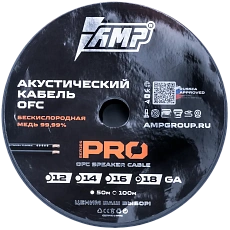 Speaker cable AMP PRO 18Ga Extremely flexible
