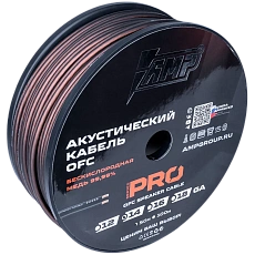 Speaker cable AMP PRO 14Ga Extremely flexible